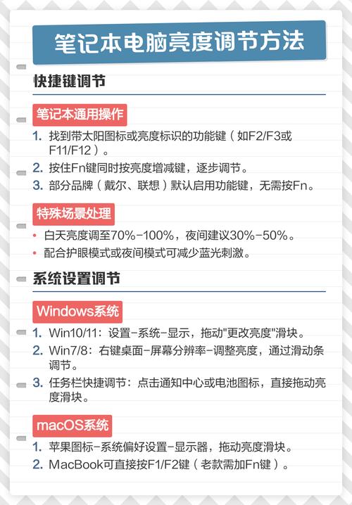 如何提高电脑屏幕亮度截图