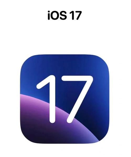 ios17哪个版本好用