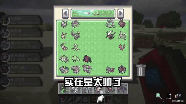 我的世界宝可梦神兽刷新概率查询图标