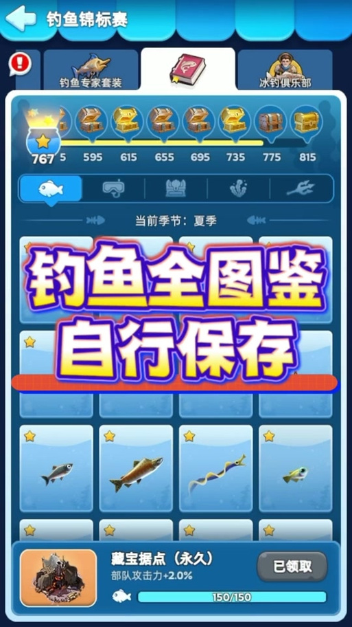 游戏冰钓大师