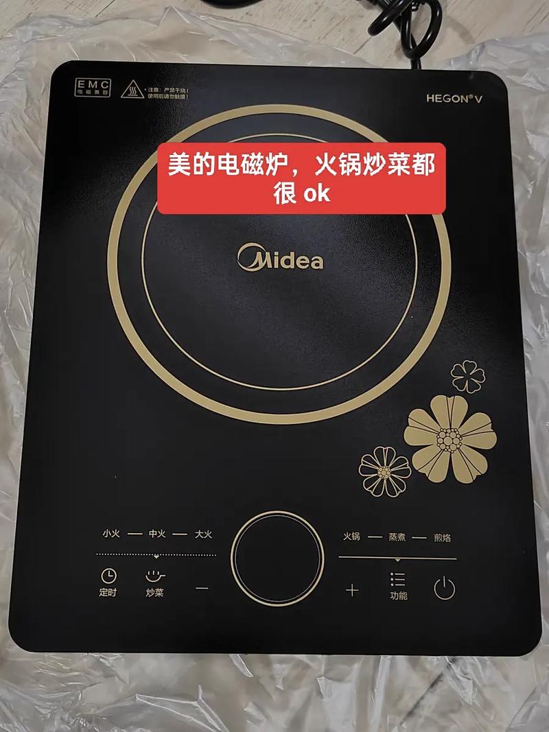 美的hegon电磁炉童锁怎么解除截图