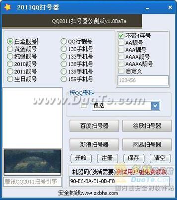 我的世界如何扫号登录