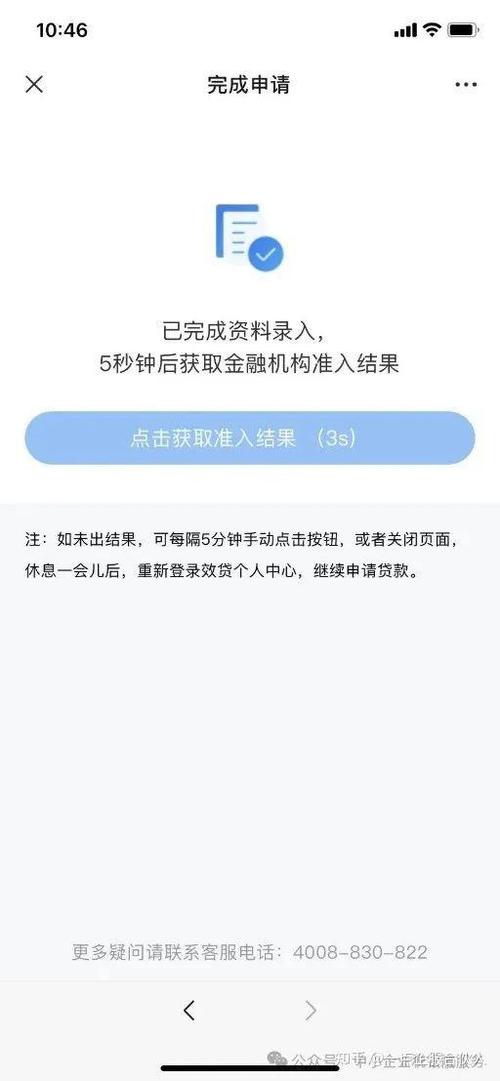 网贷太多,哪里还能贷