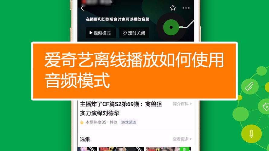 如何将爱奇艺缓存视频保存到相册图标