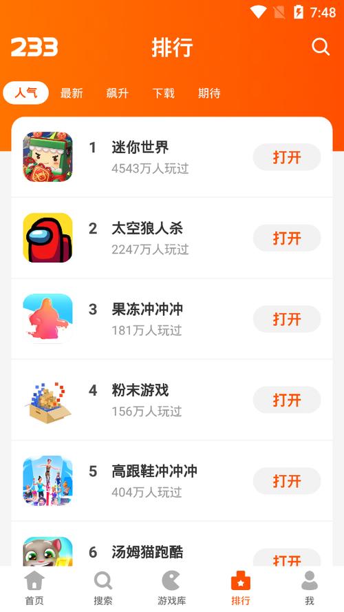 三乐园233乐园游戏233乐园图标