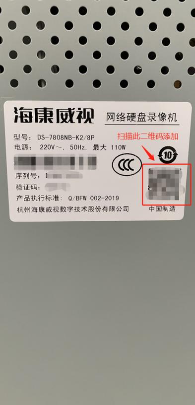萤石录像机初始密码图标