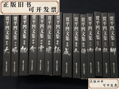 贾平凹最好看的一本书