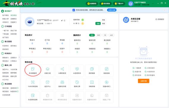红米手机怎么一键搬家图标