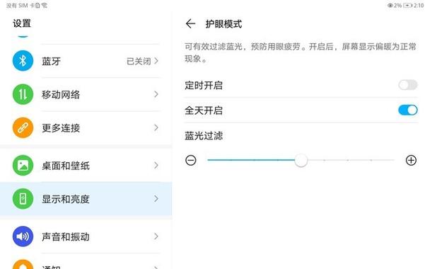 荣耀横屏设置在哪里