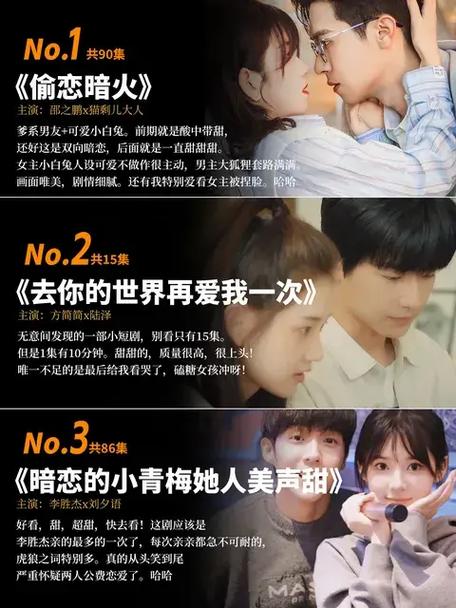 十部顶级耐看甜宠短剧