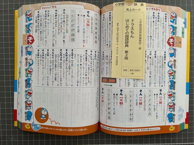 嵨和嶋是一个字吗截图