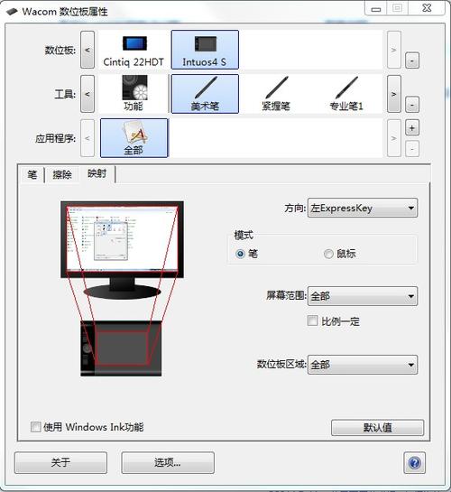 数位板驱动界面怎么打开