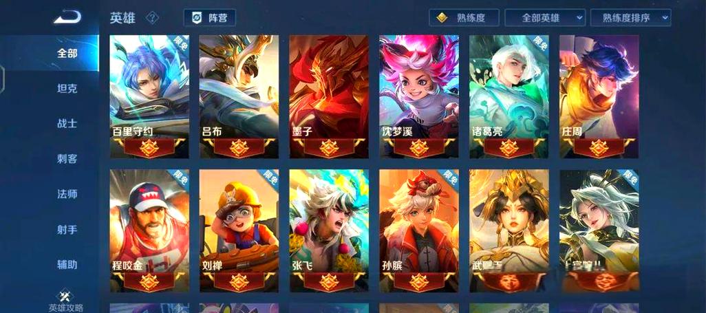 荣耀5v5