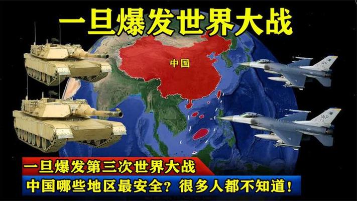 第三次世界大战最新图标