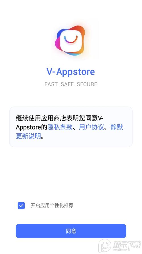 vivo应用商店app游戏截图
