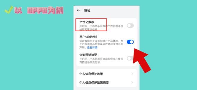 手机怎样关闭监听功能缩略图