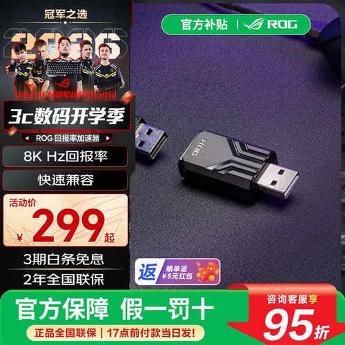 鼠标回报率一般是多少缩略图