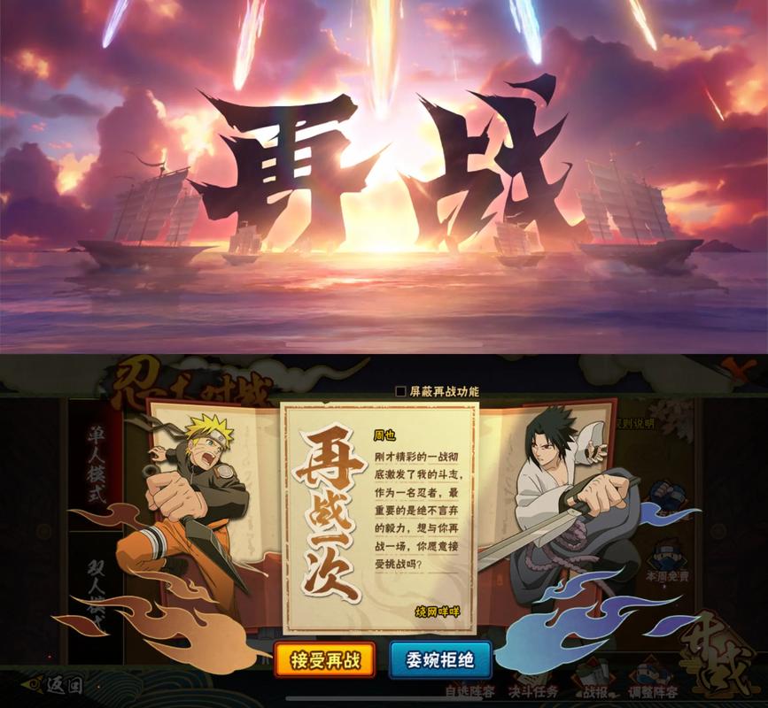 火影忍者再战忍界规则