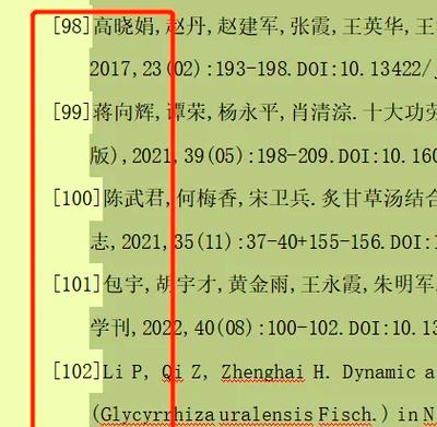 如何设置论文参考文献编号图标