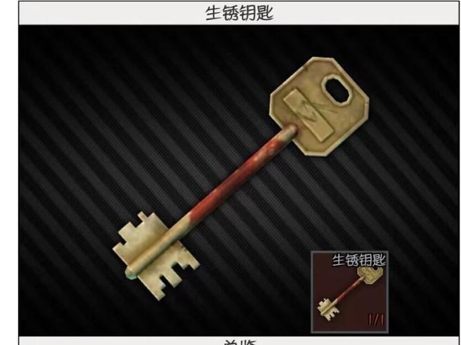 逃离塔科夫汽车钥匙图标