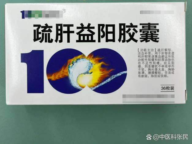 男性宗筋供血不足吃什么药好截图