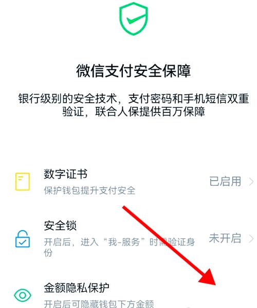 怎样隐藏微信零钱上的金额