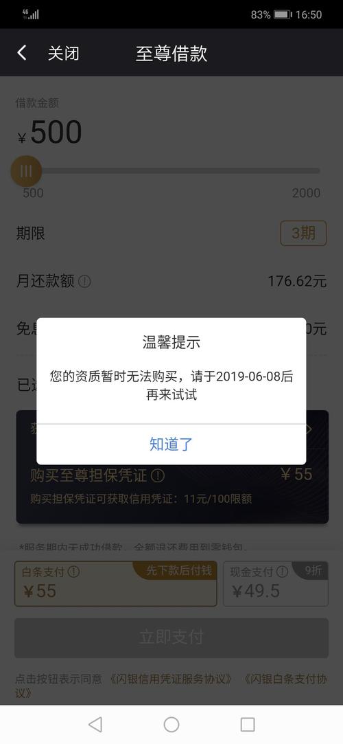 闪银无限7天