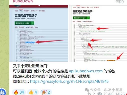 如何加速百度下载的速度图标
