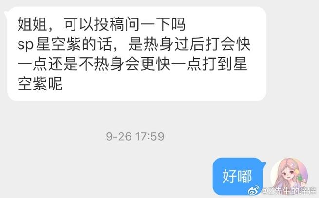 如何把屁股打成星空紫