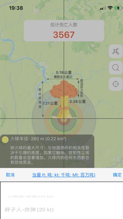 核弹模拟器无限核弹中文版地图游戏截图