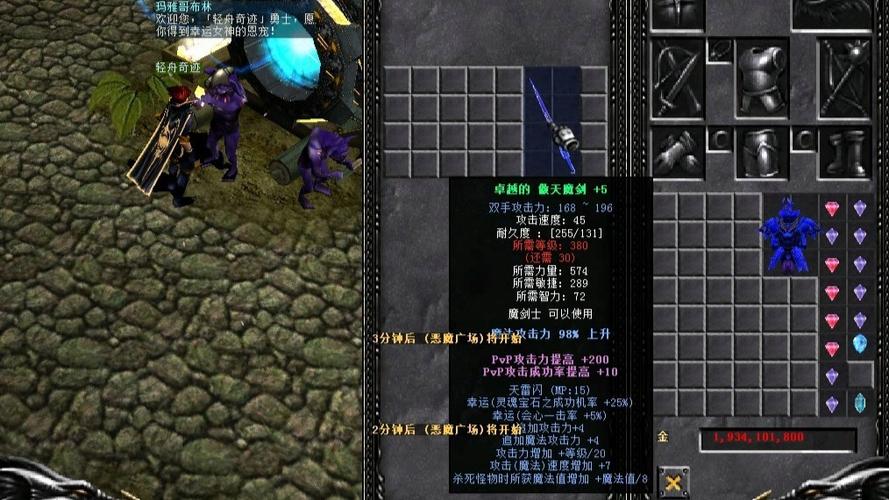 奇迹mu套装哪里掉落图标