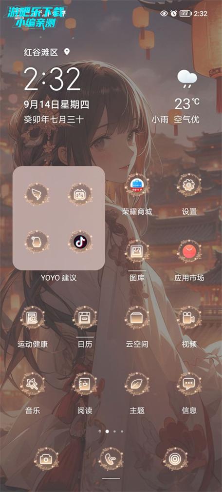 荣耀主题商店app下载官网