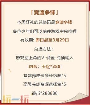 少年三国志2礼包码在哪里兑换图标