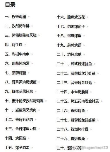 12升迷你小烤箱食谱