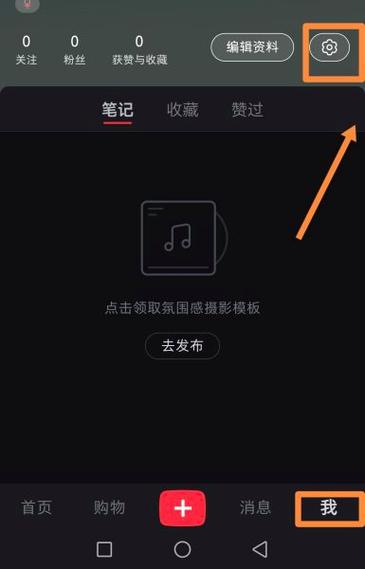 小红书如何创建小号