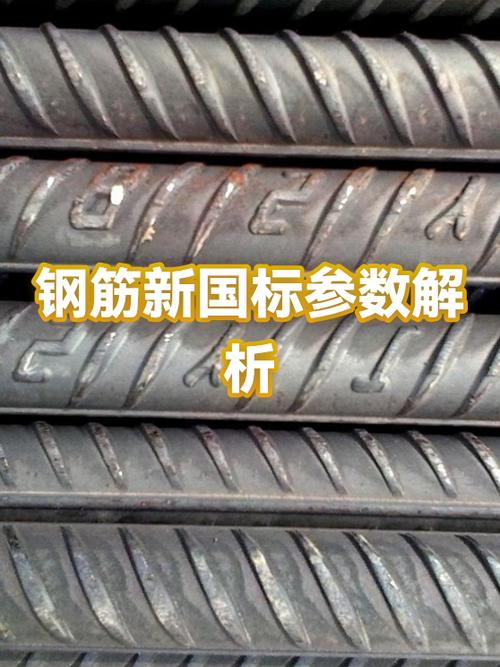 钢筋国标新标准2018图标