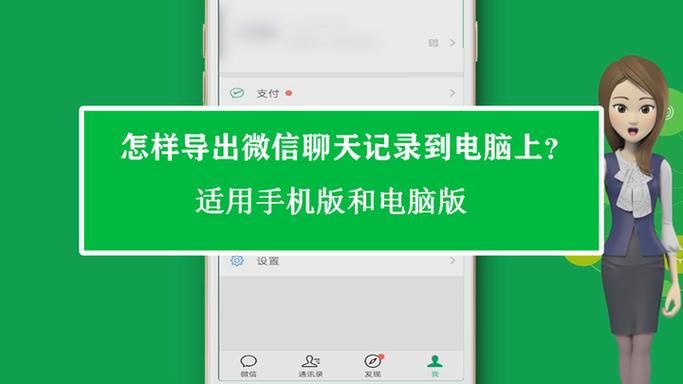 平板聊天记录同步到手机上截图