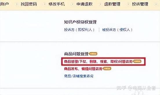店铺权重怎么做游戏截图