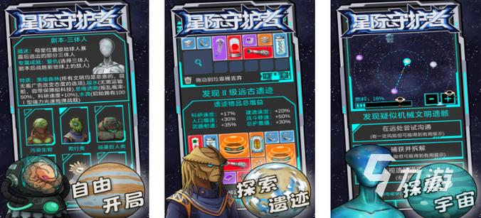 星际保卫者无限金币无限钻石版