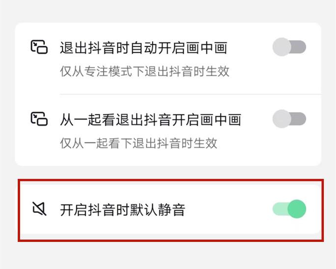 刷抖音没有声音是怎么回事