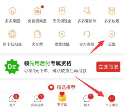 多多买菜店铺怎么注销