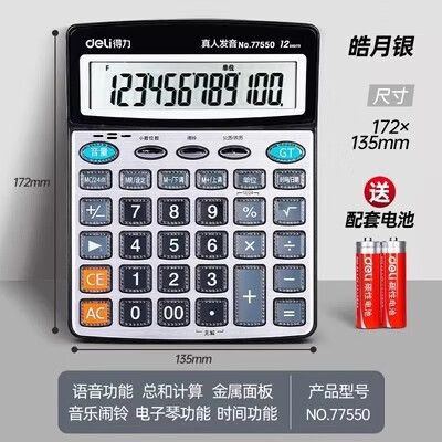 计算器怎么设置声音截图