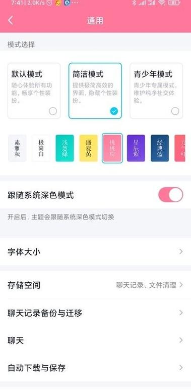 腾讯健康守护未成年怎么解除