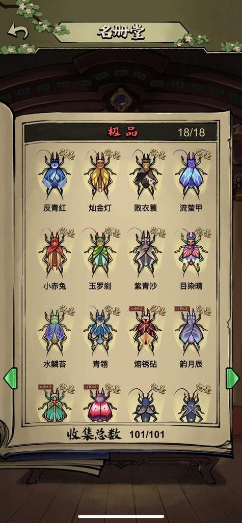 斗蛐蛐也疯狂破解版缩略图
