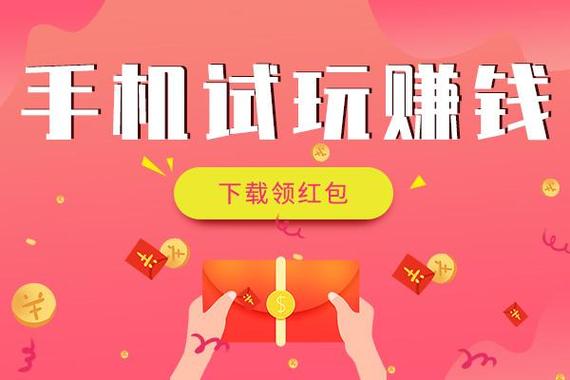 手机玩什么游戏能赚钱图标
