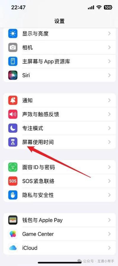 苹果主屏显示时间怎么设置