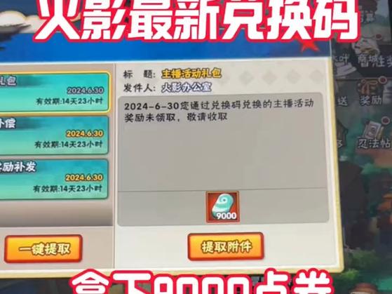 火影忍者英雄兑换码领取免费截图
