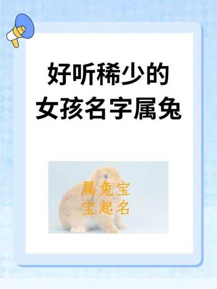 1975兔人取名最旺的字