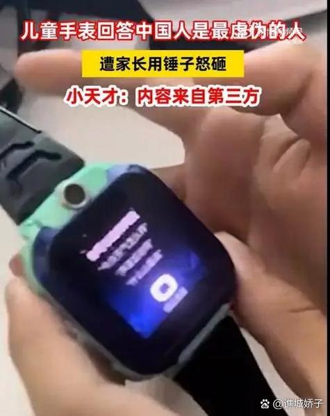 小天才电话手表开机家长能看到吗截图
