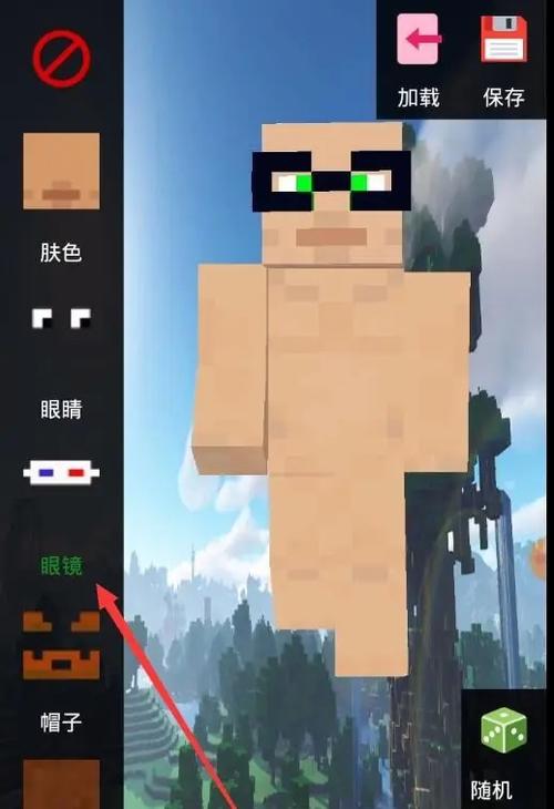 我的世界网易自定义皮肤教程图标